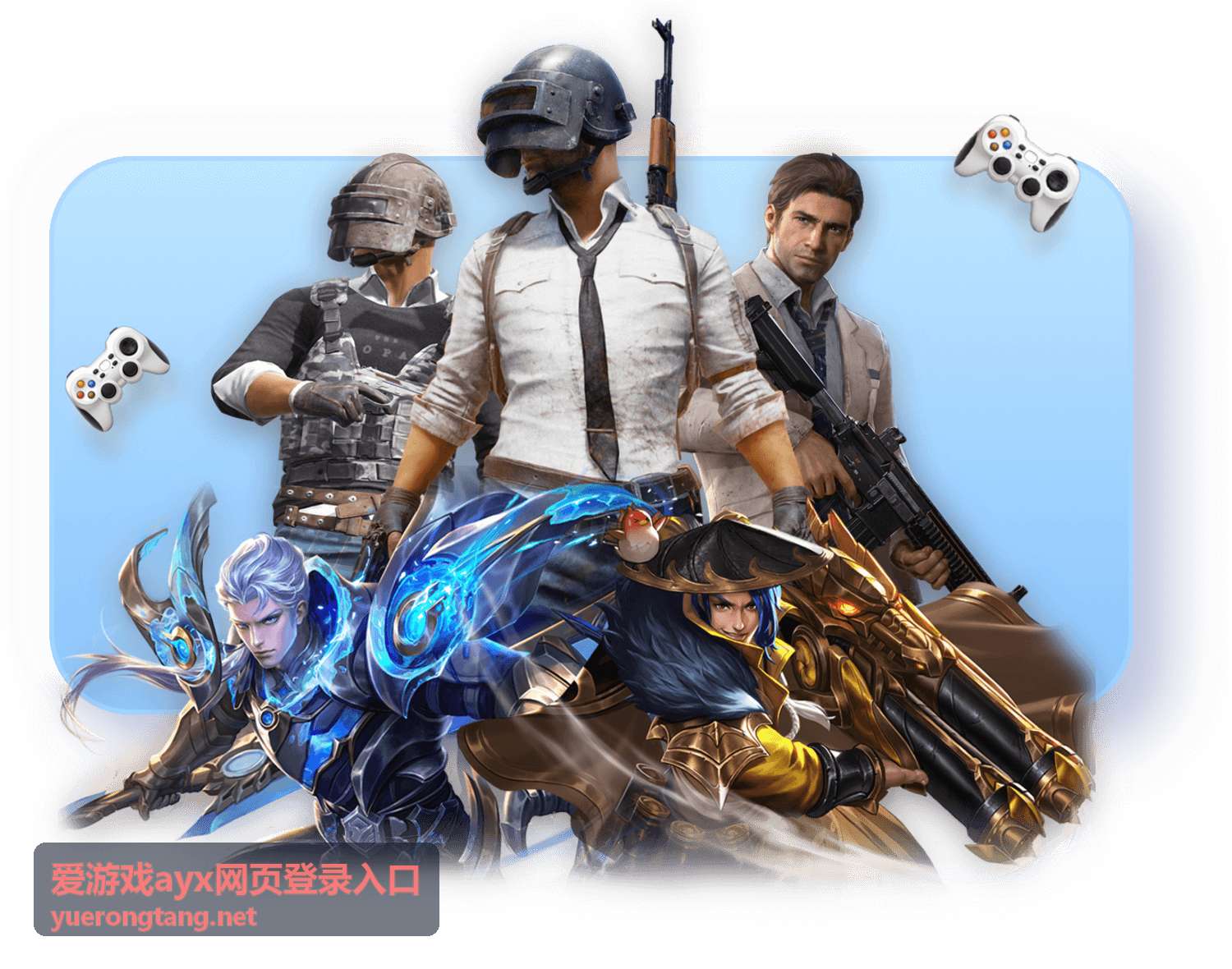 爱游戏ayx网页登录入口在电脑与手机端的进入方式示意